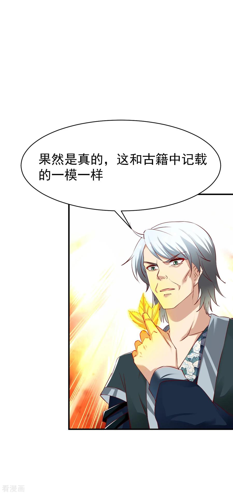 战鼎77话 三方会面
