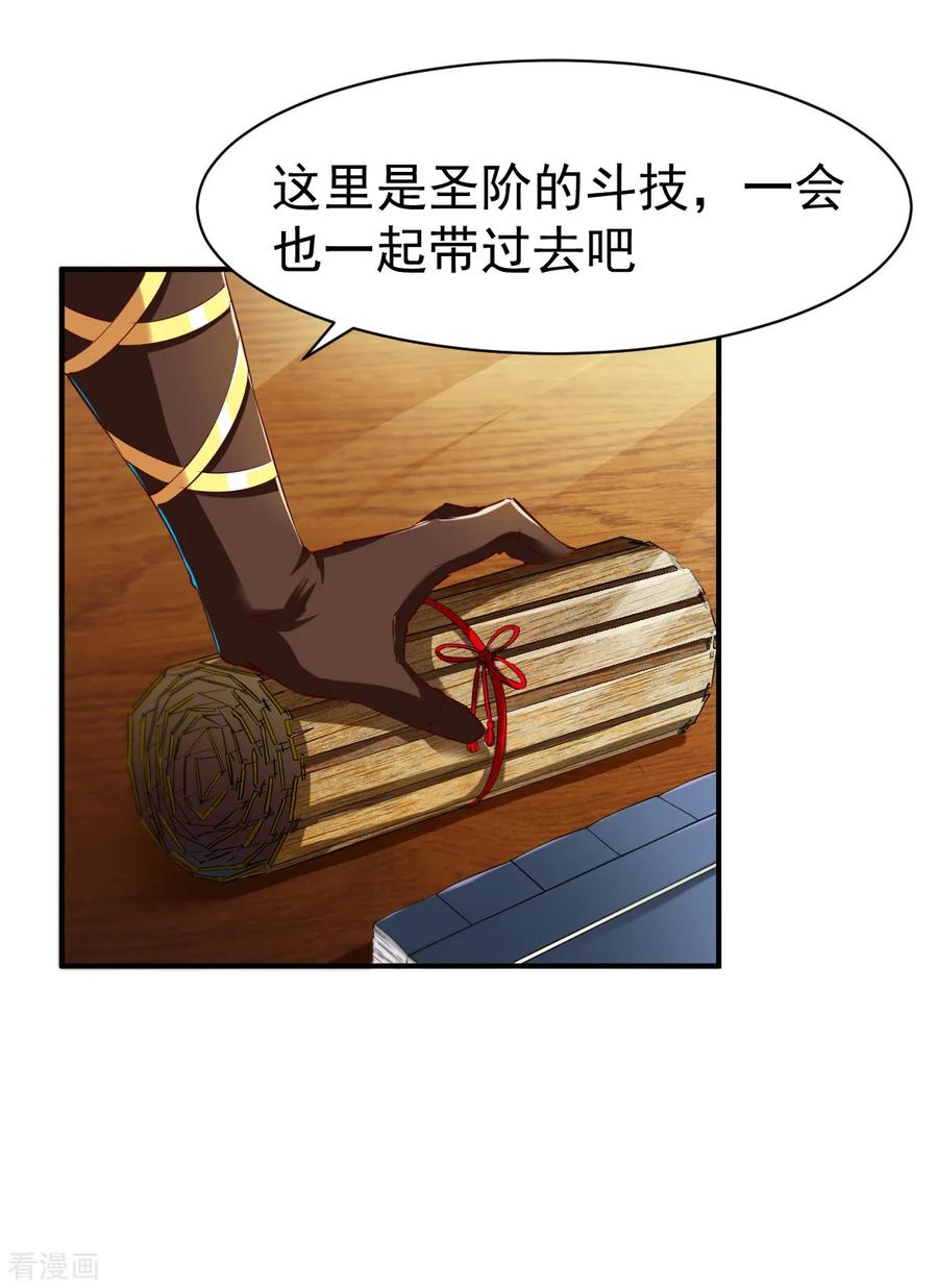 战鼎77话 三方会面