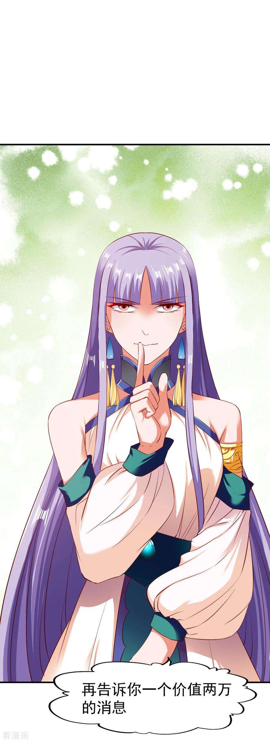 战鼎78话 第三种属性