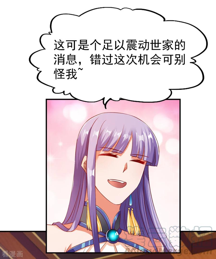 战鼎78话 第三种属性