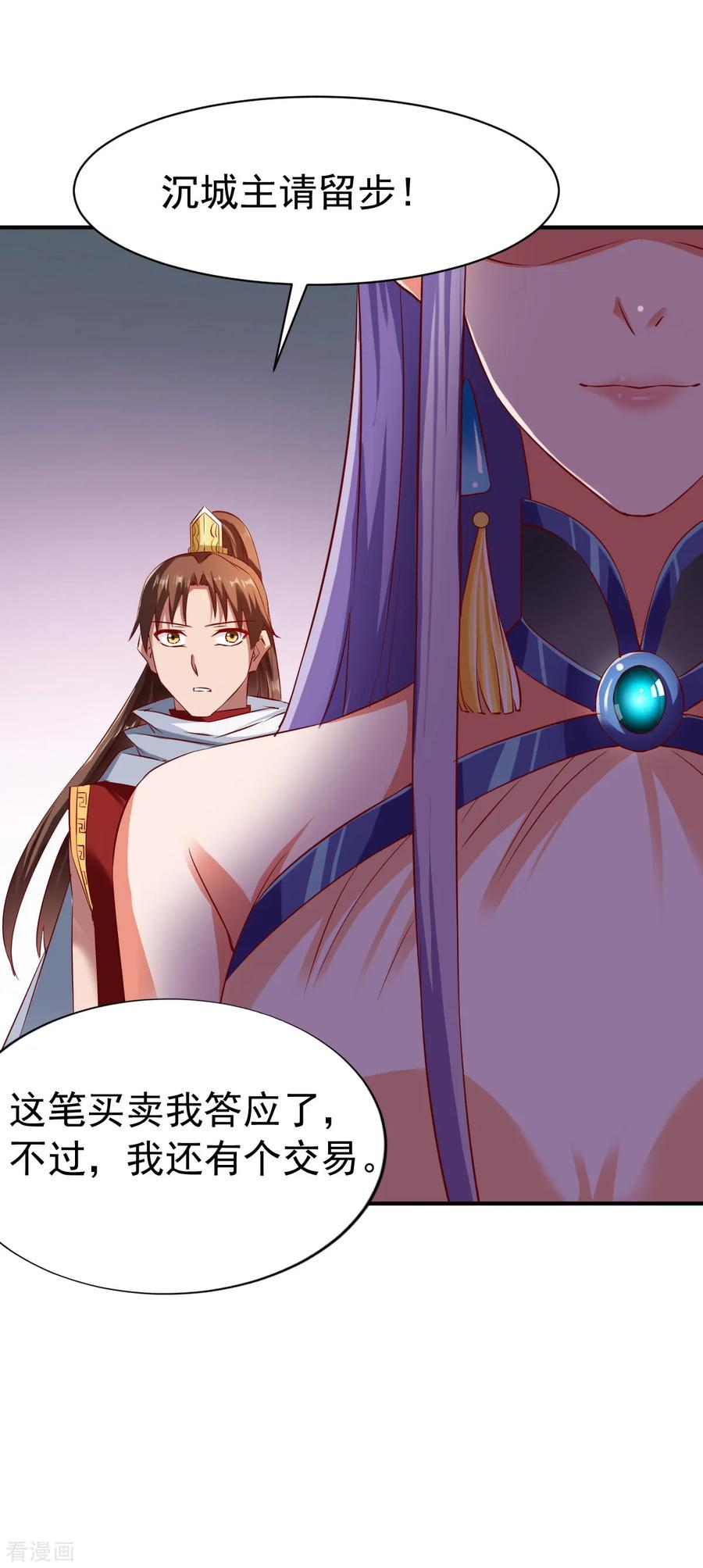 战鼎78话 第三种属性