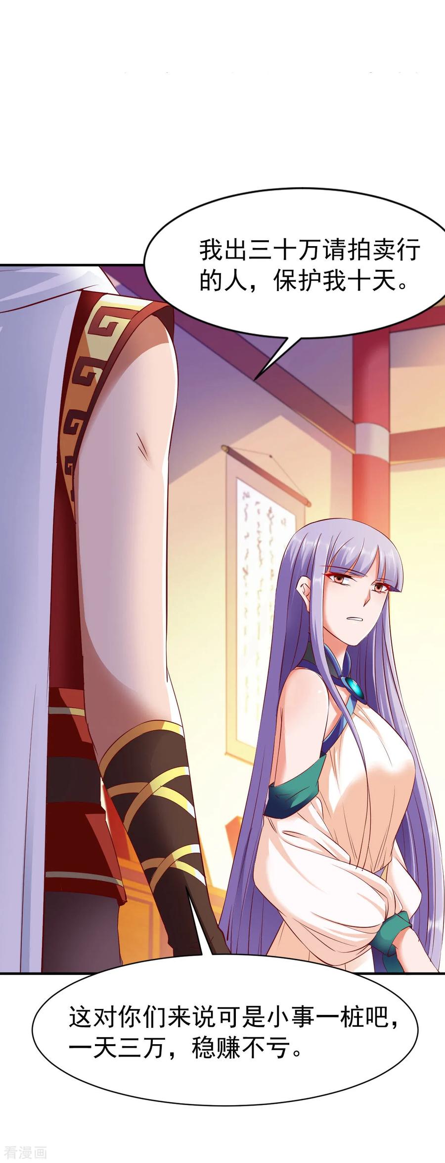 战鼎78话 第三种属性