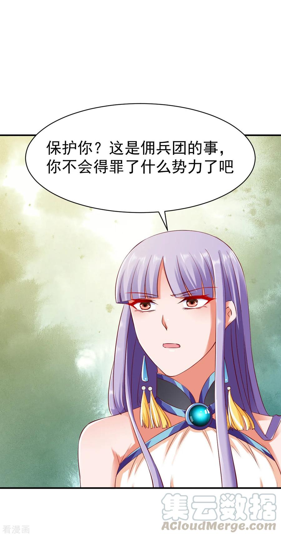 战鼎78话 第三种属性