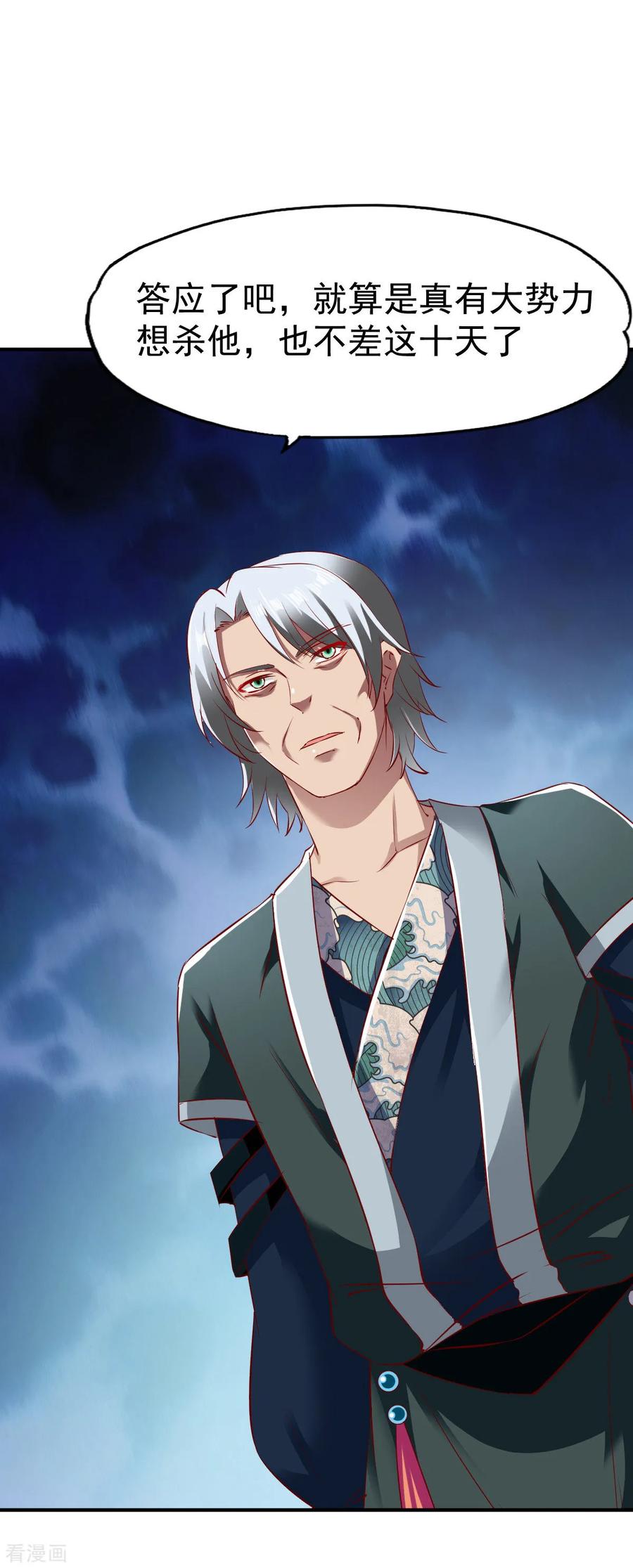 战鼎78话 第三种属性