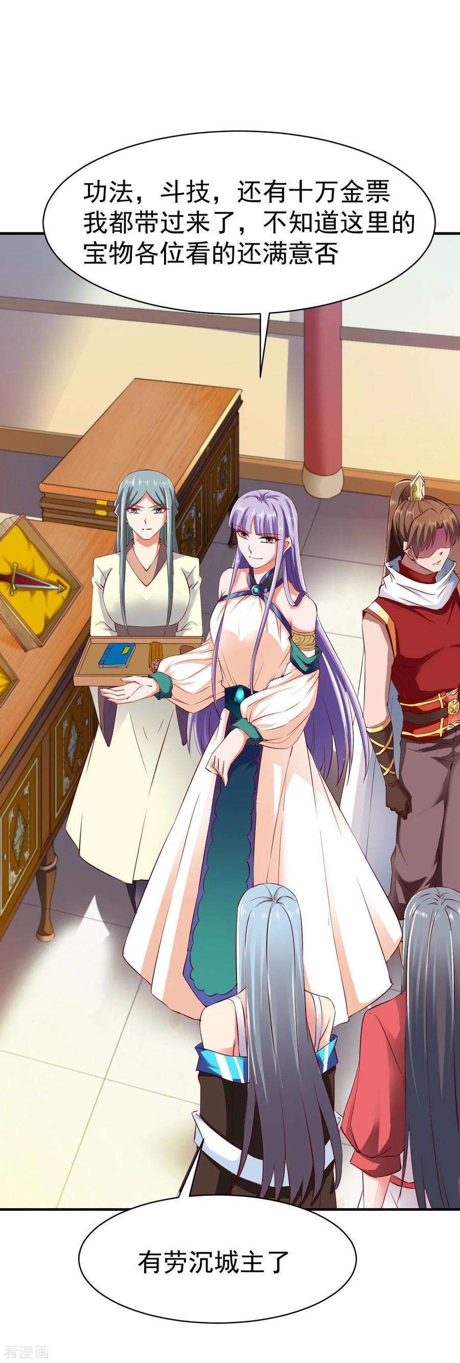 战鼎78话 第三种属性