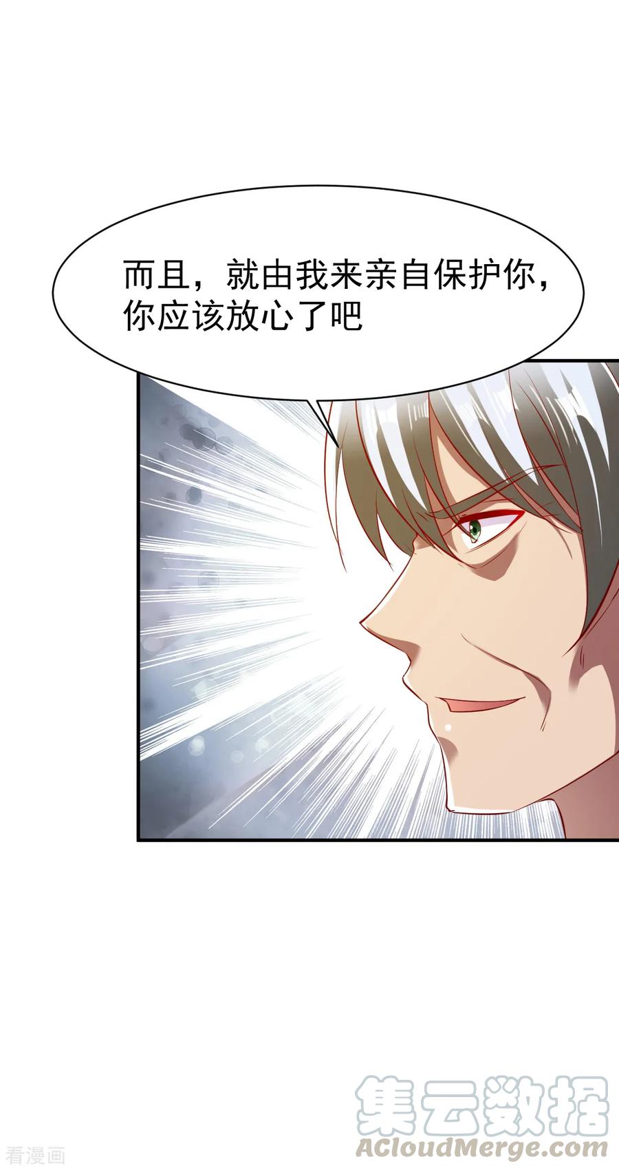 战鼎78话 第三种属性