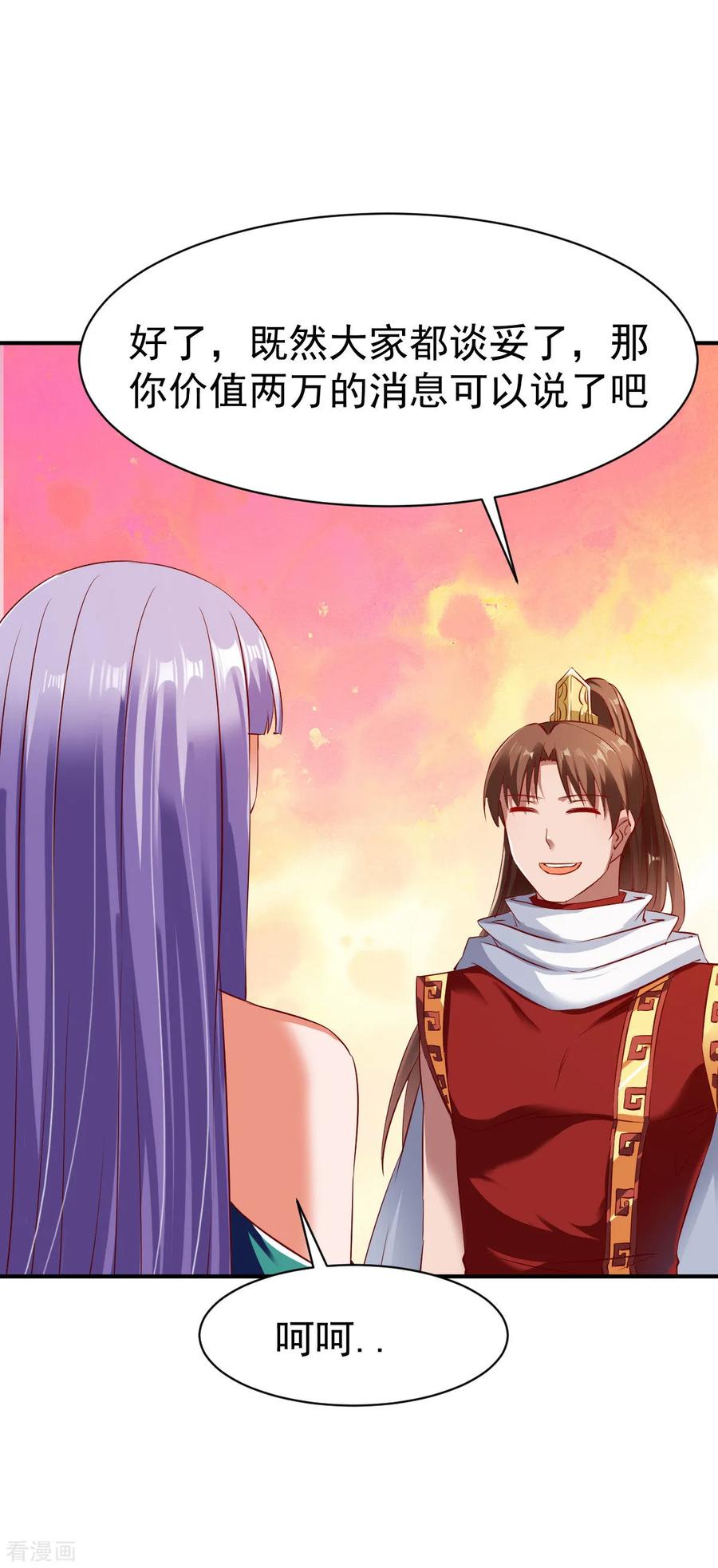 战鼎78话 第三种属性