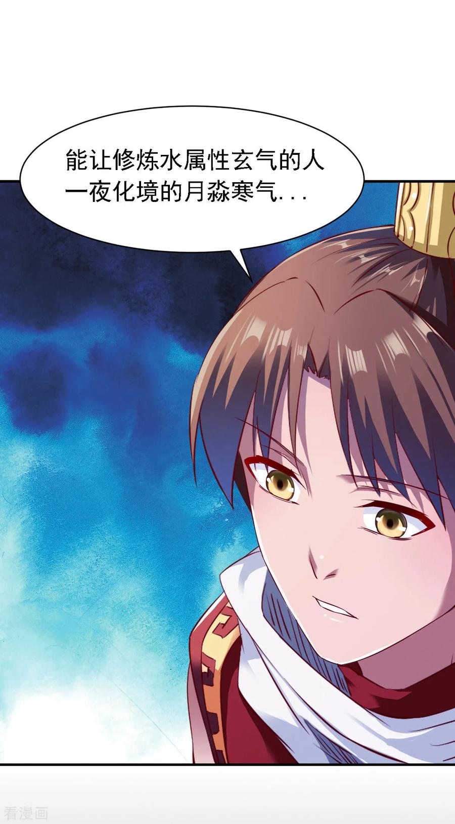 战鼎78话 第三种属性
