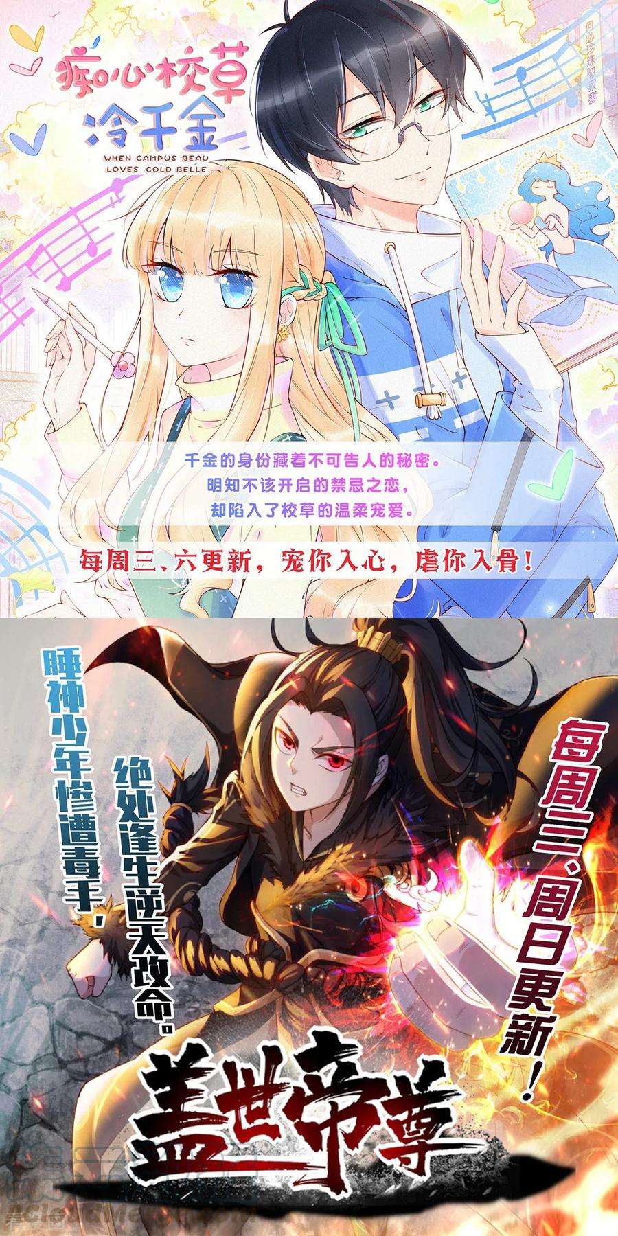 战鼎78话 第三种属性