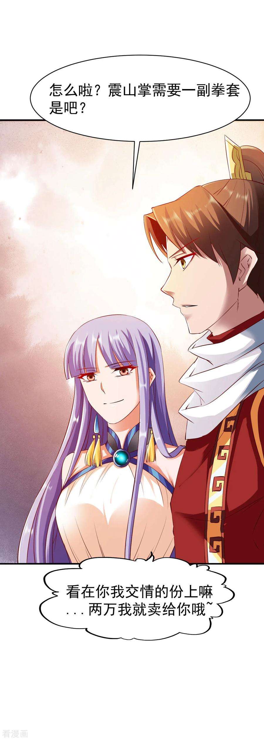 战鼎78话 第三种属性