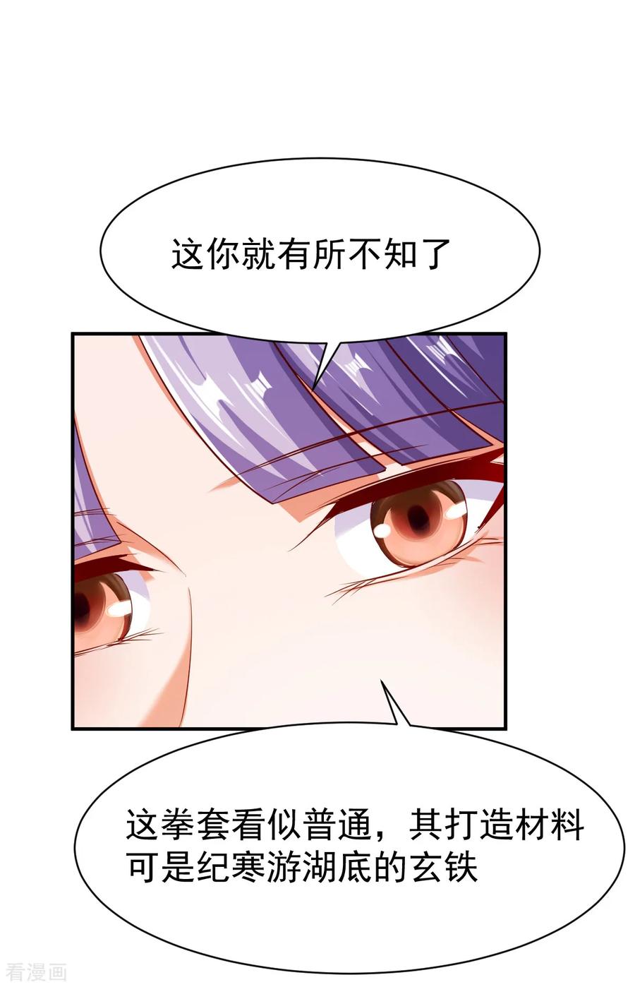 战鼎78话 第三种属性