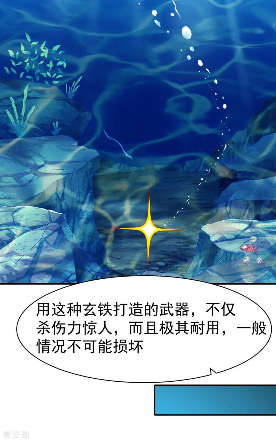 战鼎78话 第三种属性