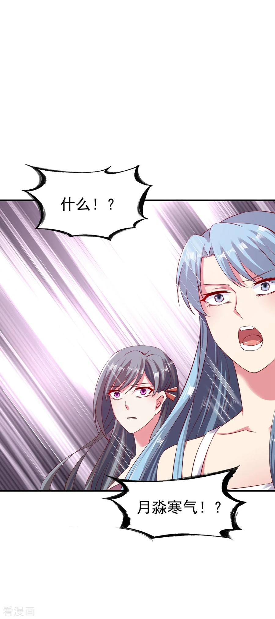 战鼎79话 虚丹期的陪练