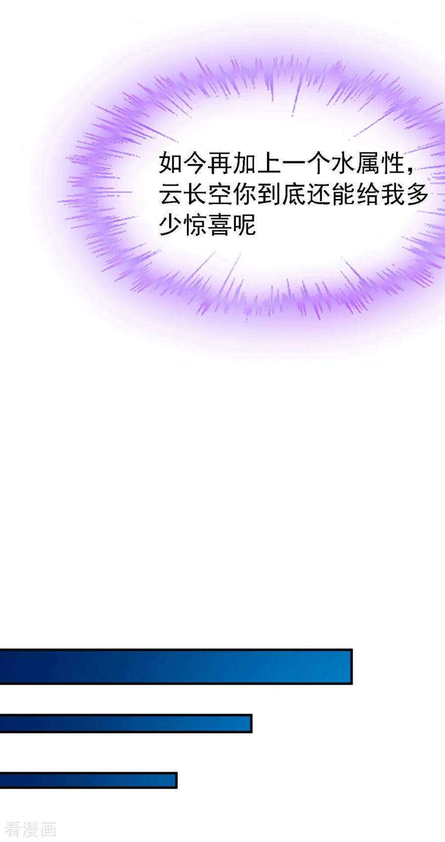 战鼎79话 虚丹期的陪练