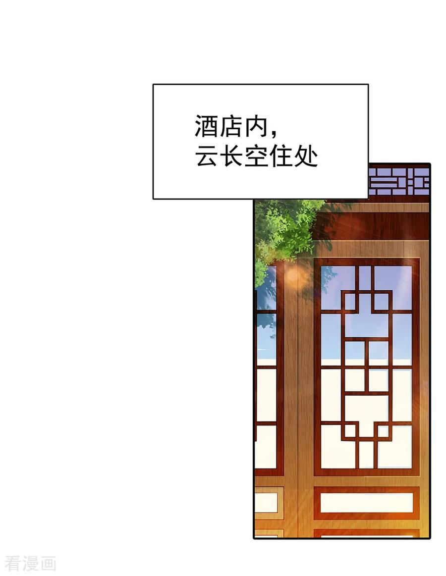 战鼎79话 虚丹期的陪练