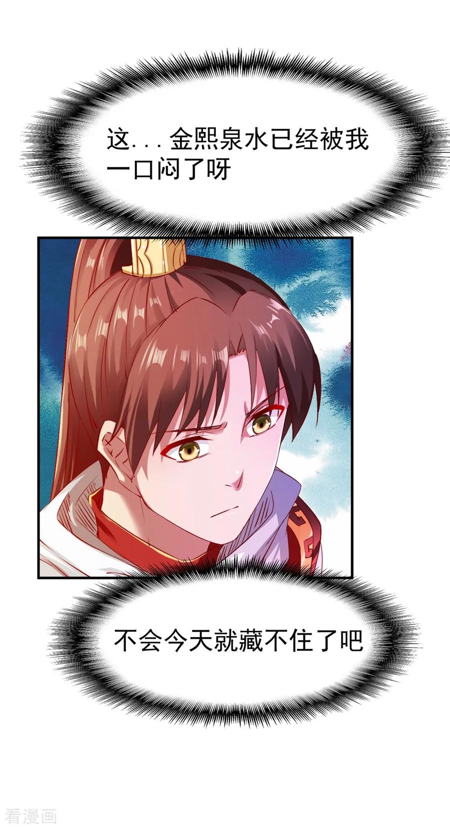 战鼎79话 虚丹期的陪练