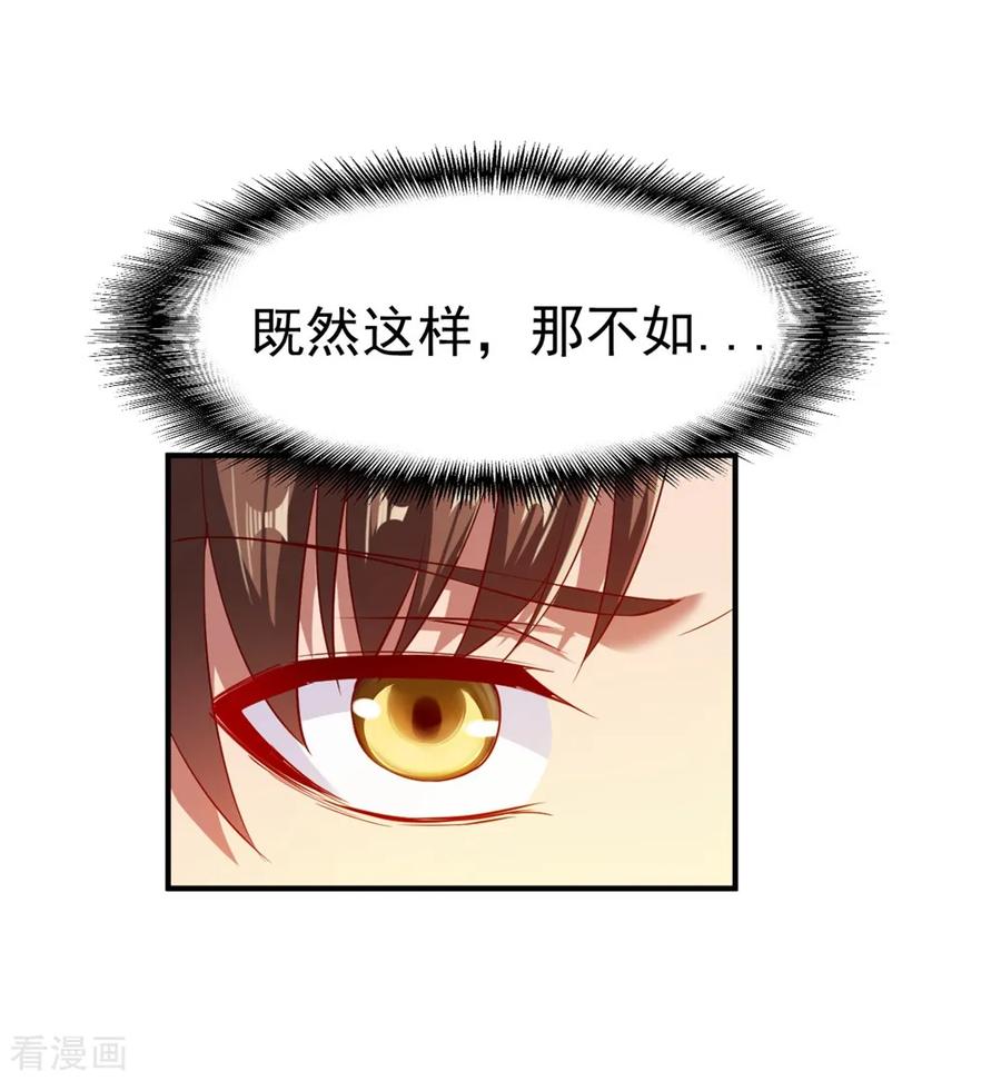 战鼎79话 虚丹期的陪练