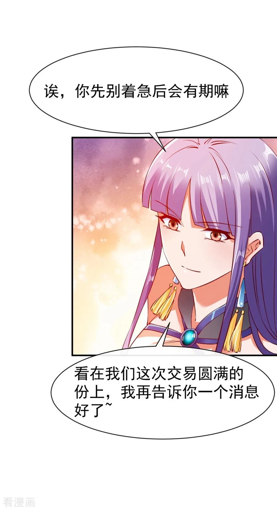 战鼎79话 虚丹期的陪练