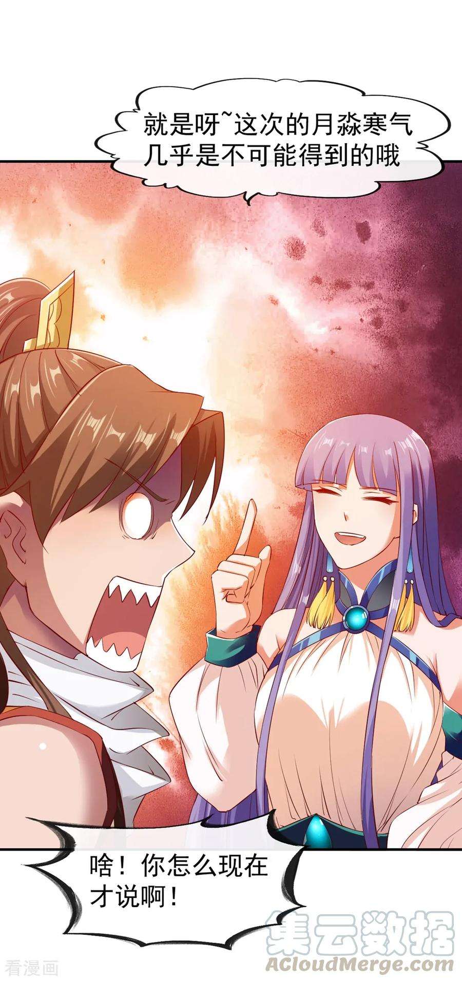 战鼎79话 虚丹期的陪练