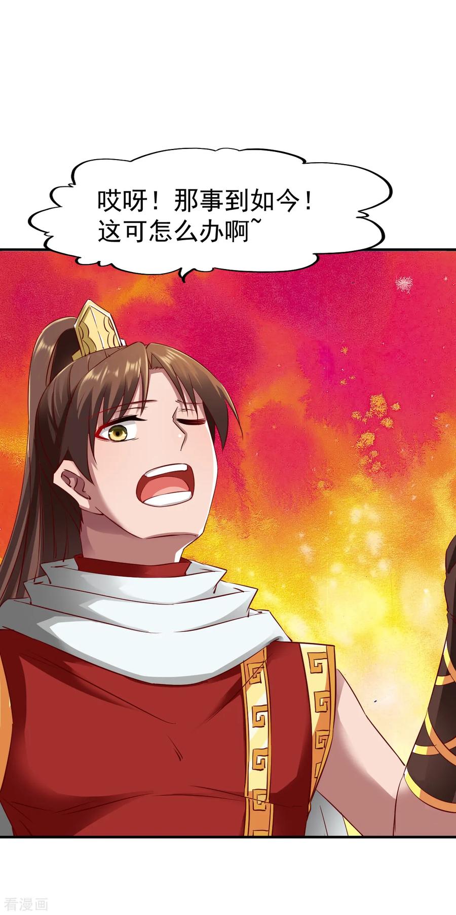 战鼎80话 交战毛奕铭