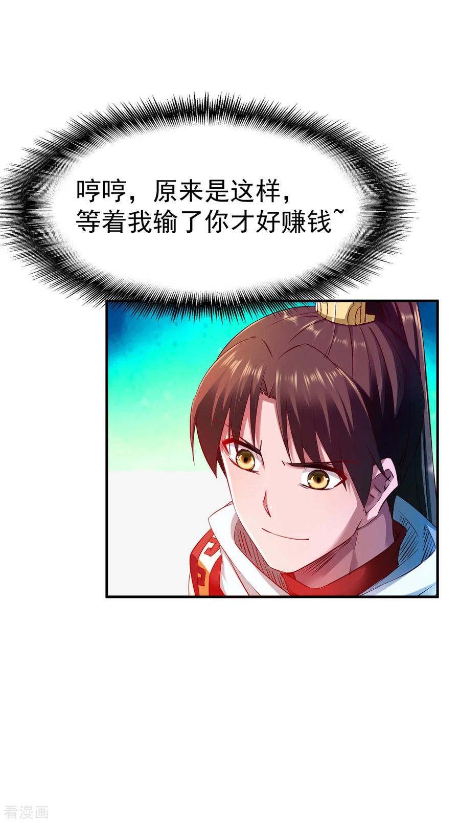 战鼎80话 交战毛奕铭