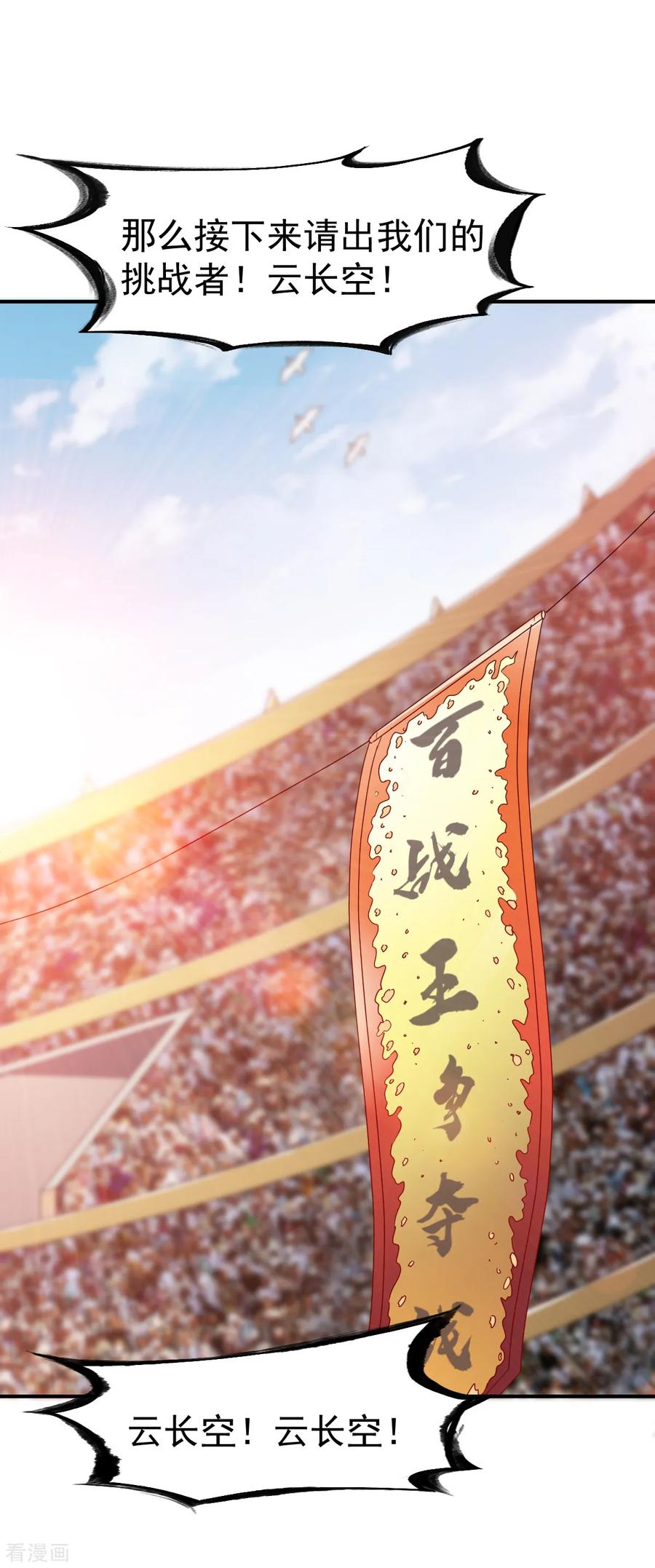 战鼎80话 交战毛奕铭