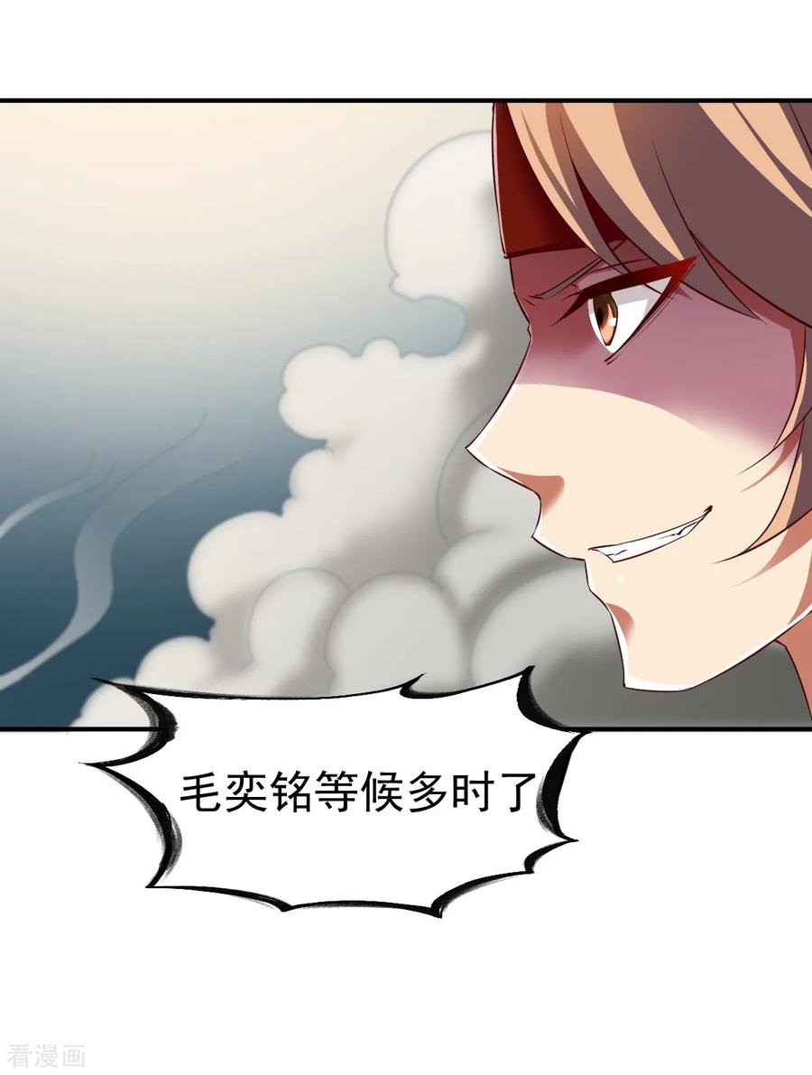 战鼎80话 交战毛奕铭