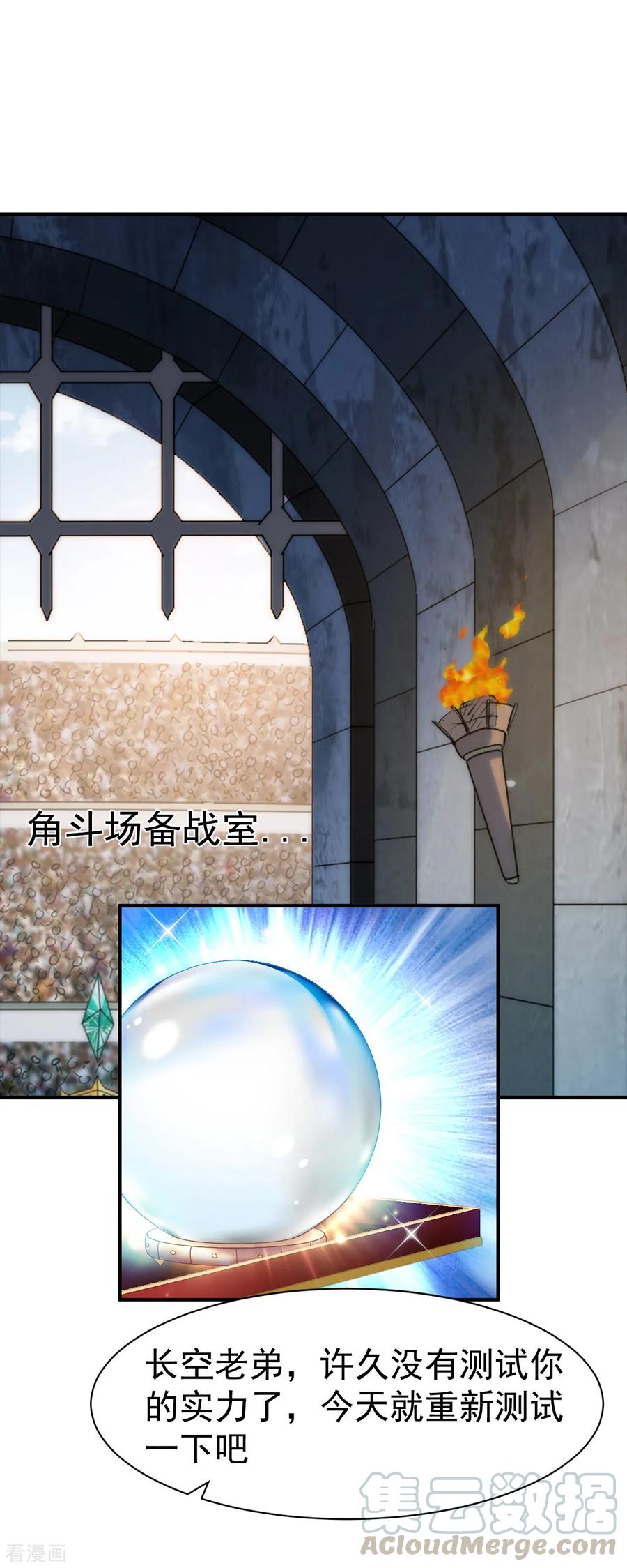 战鼎80话 交战毛奕铭