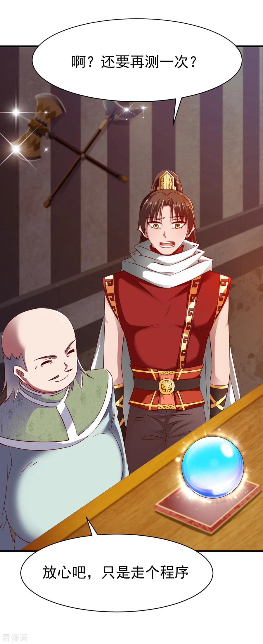 战鼎80话 交战毛奕铭