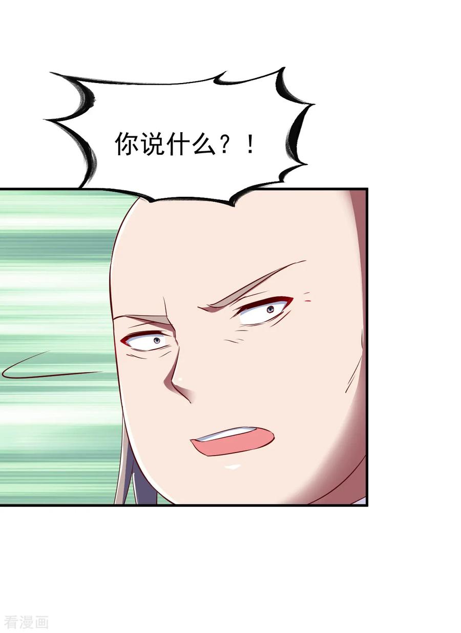 战鼎80话 交战毛奕铭