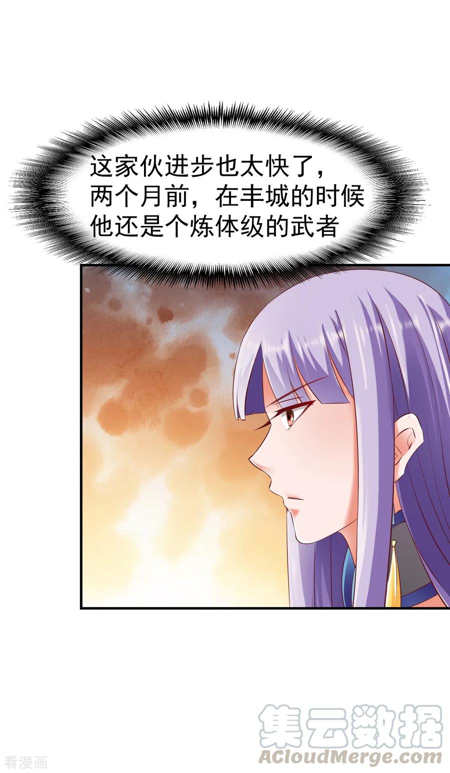 战鼎81话 真正的土系玄气