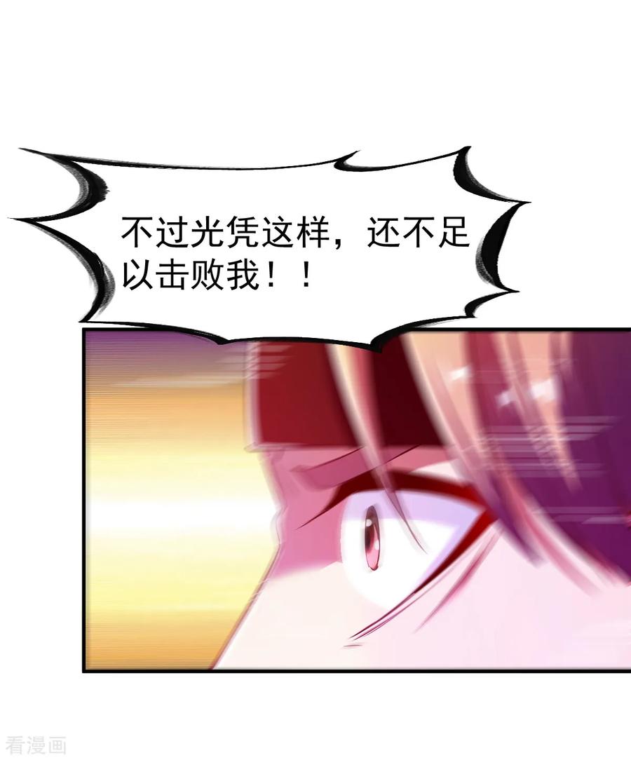战鼎81话 真正的土系玄气