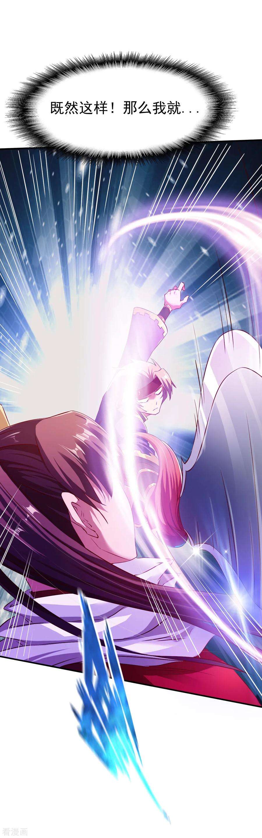 战鼎81话 真正的土系玄气