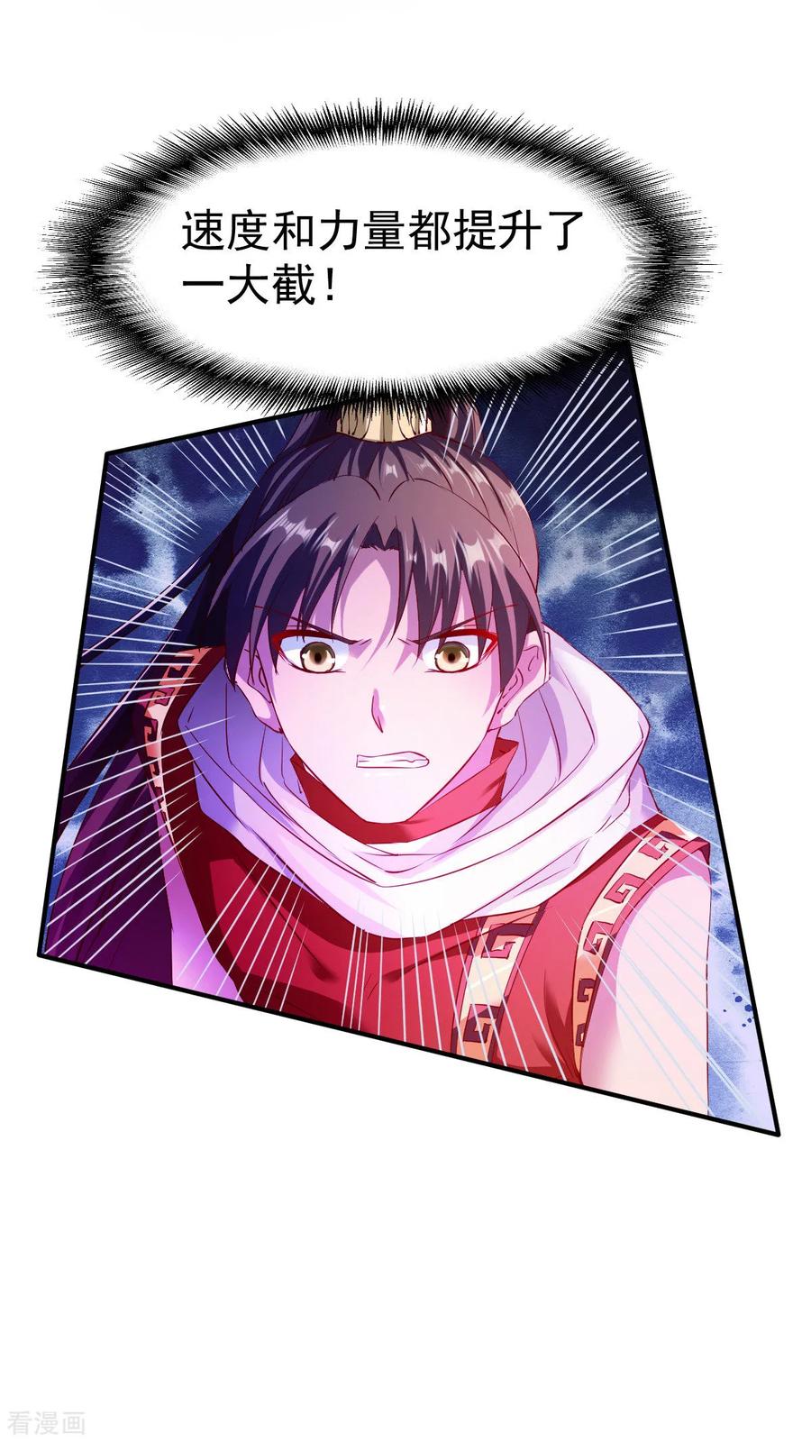 战鼎82话 最年轻的百战王