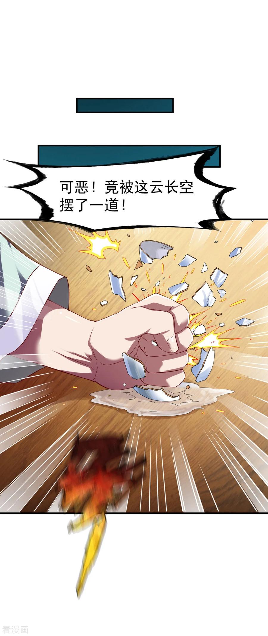战鼎82话 最年轻的百战王