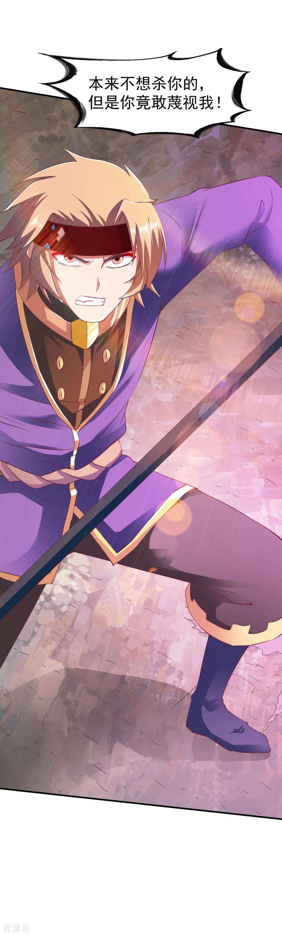 战鼎82话 最年轻的百战王