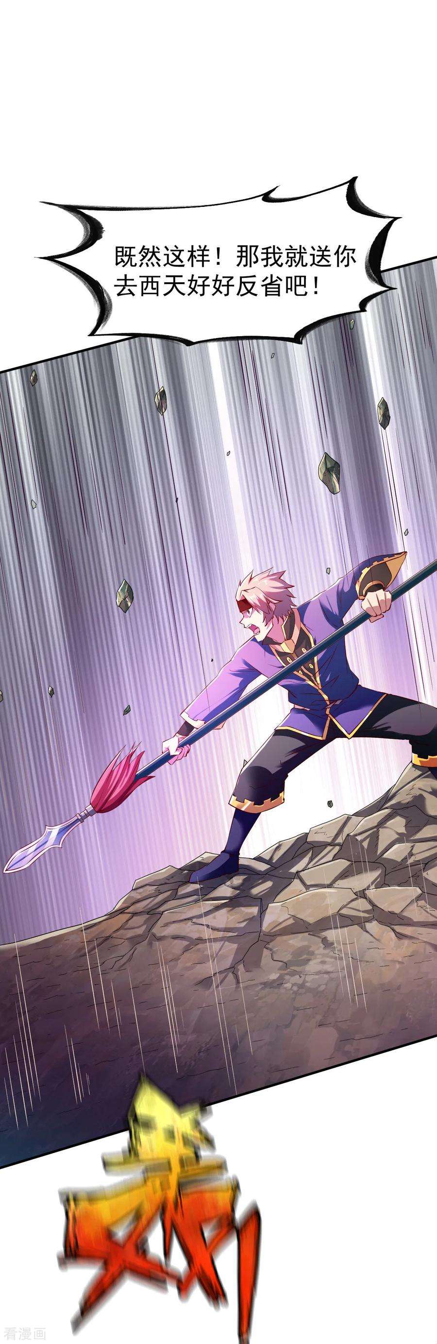 战鼎82话 最年轻的百战王