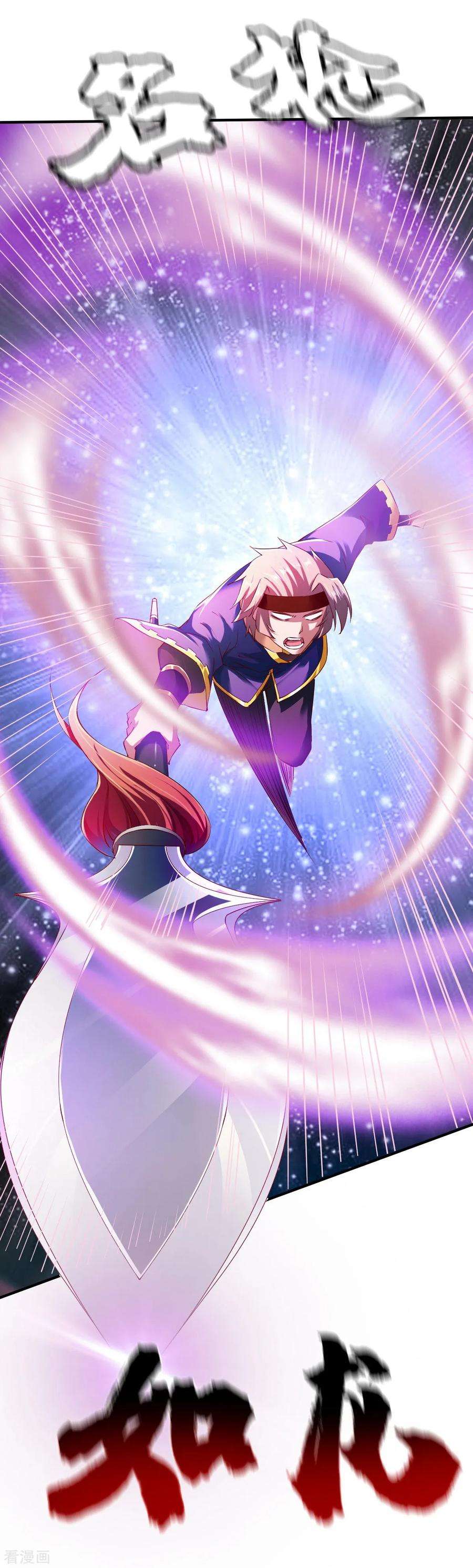 战鼎82话 最年轻的百战王