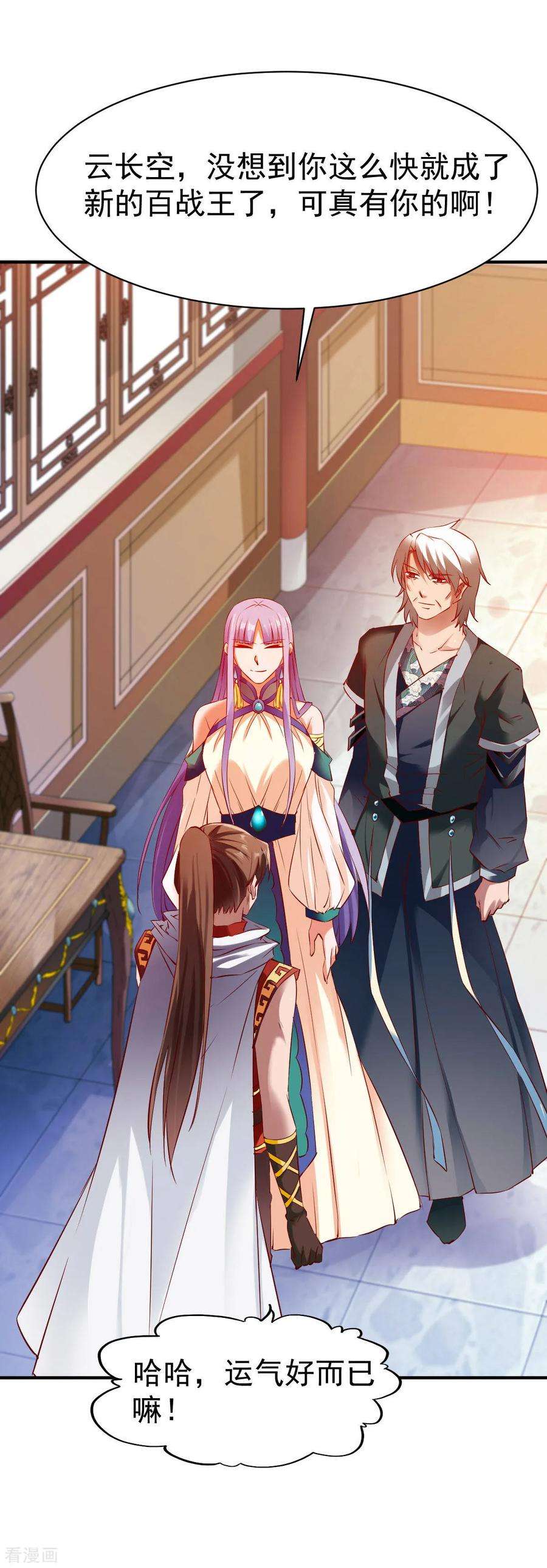 战鼎83话 云假沉威