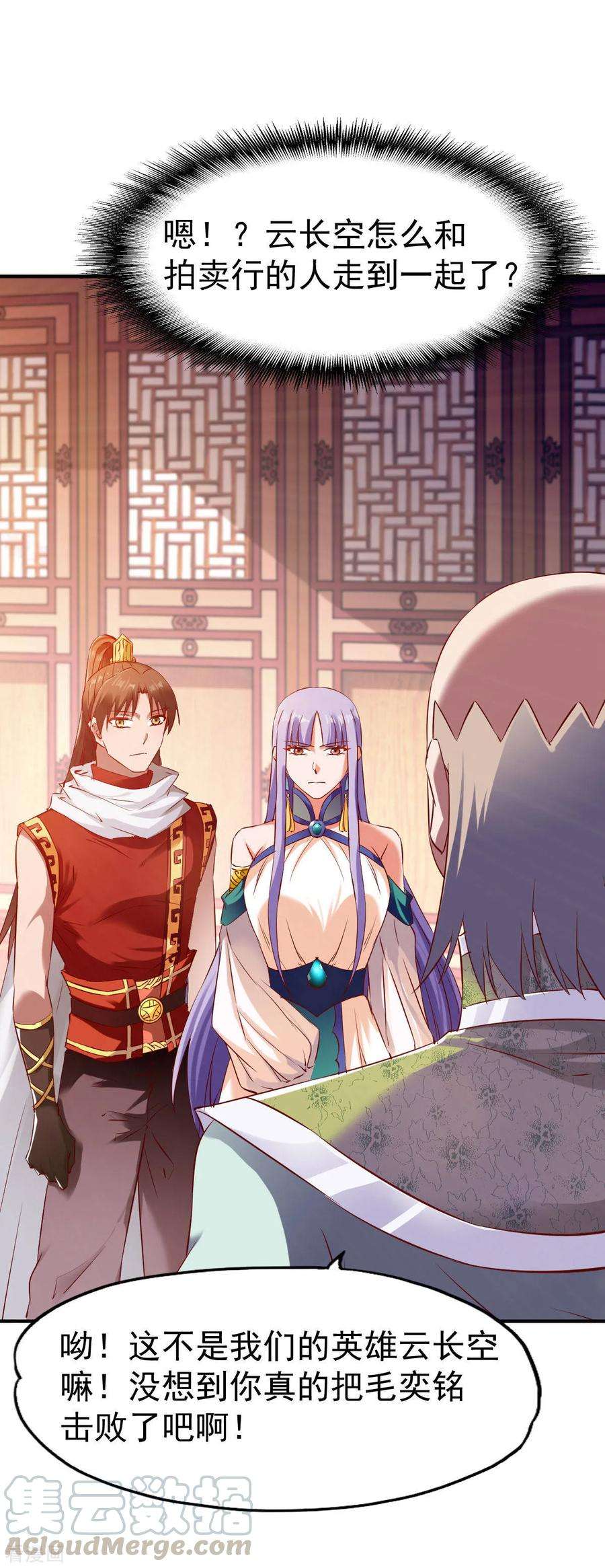 战鼎83话 云假沉威