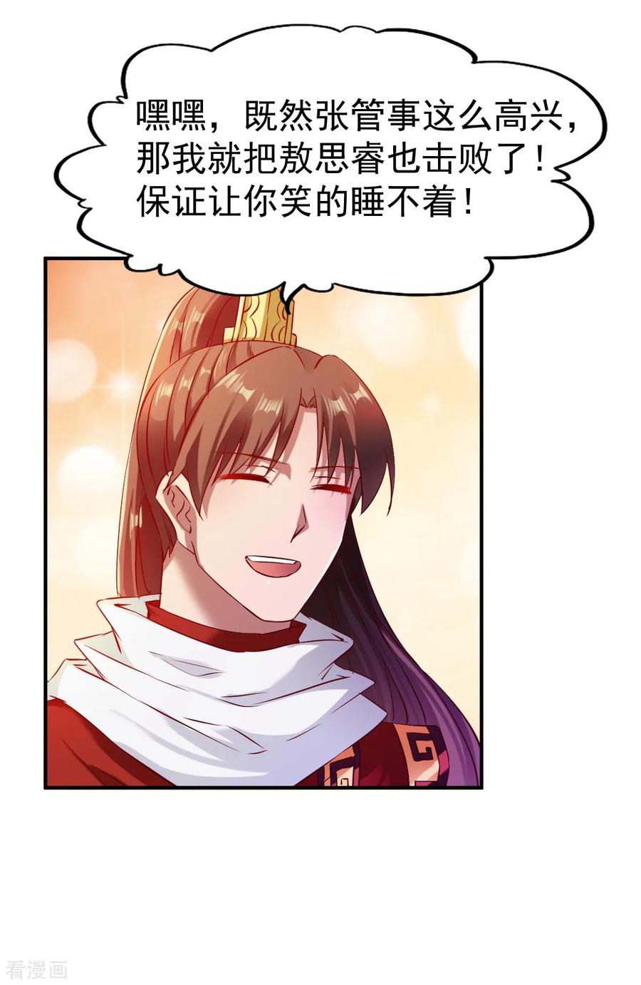 战鼎83话 云假沉威