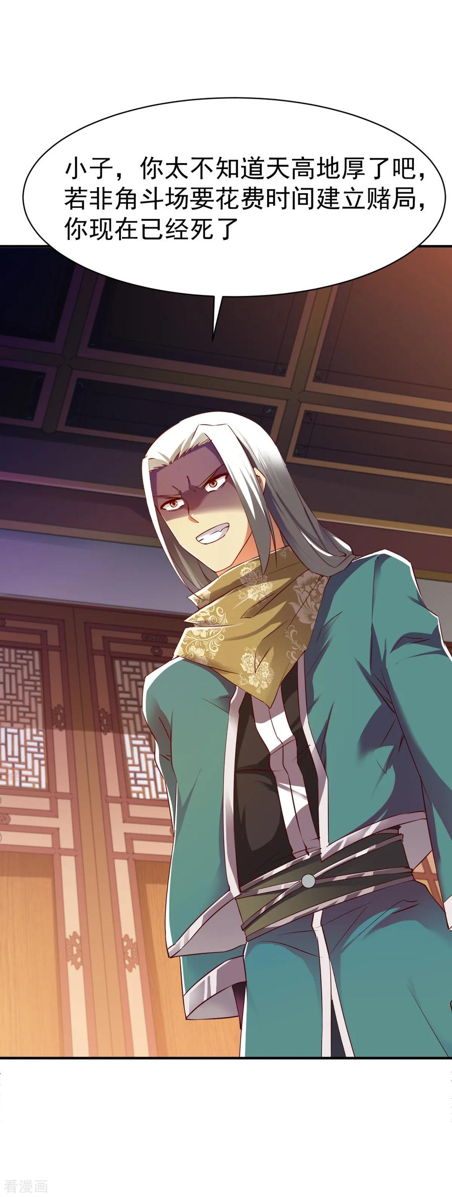 战鼎83话 云假沉威