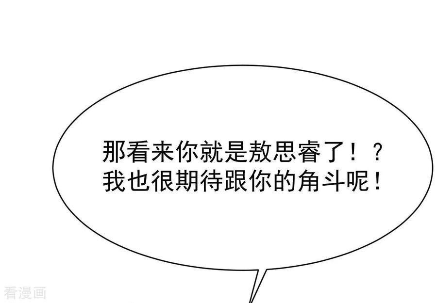 战鼎83话 云假沉威