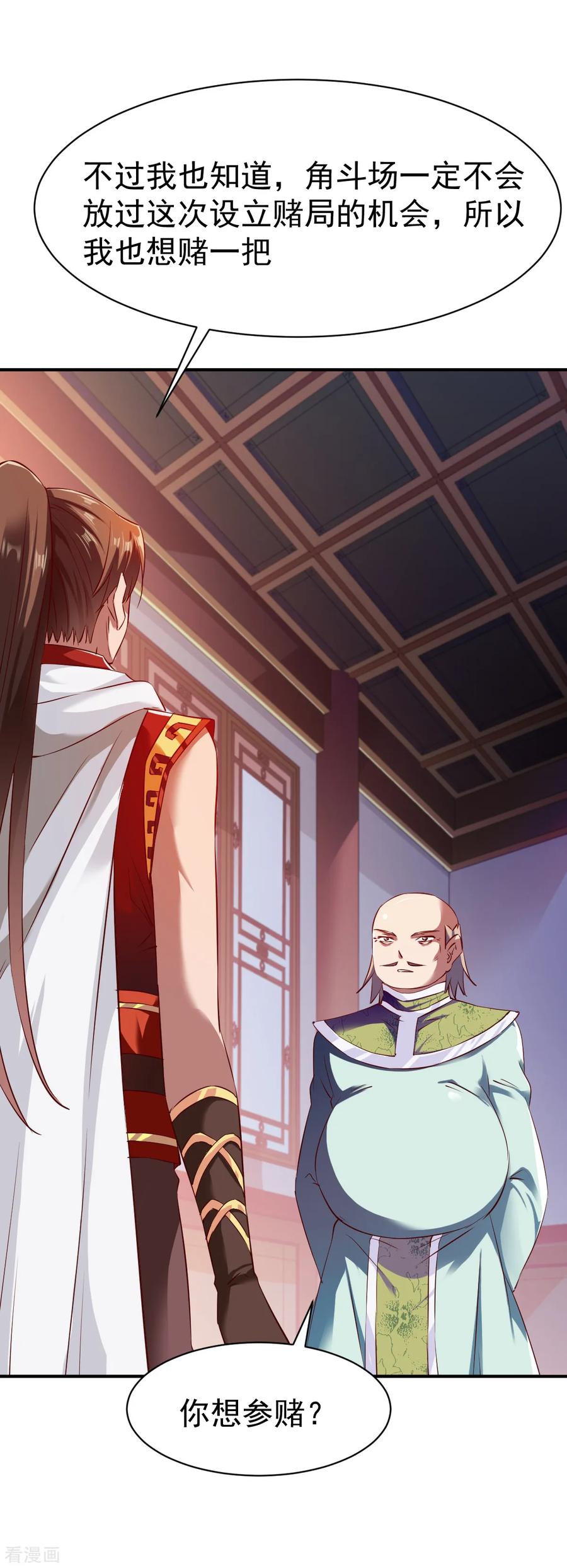 战鼎83话 云假沉威