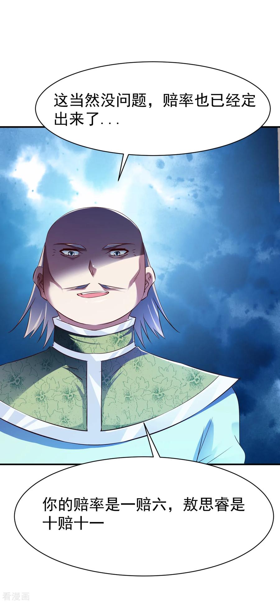 战鼎83话 云假沉威