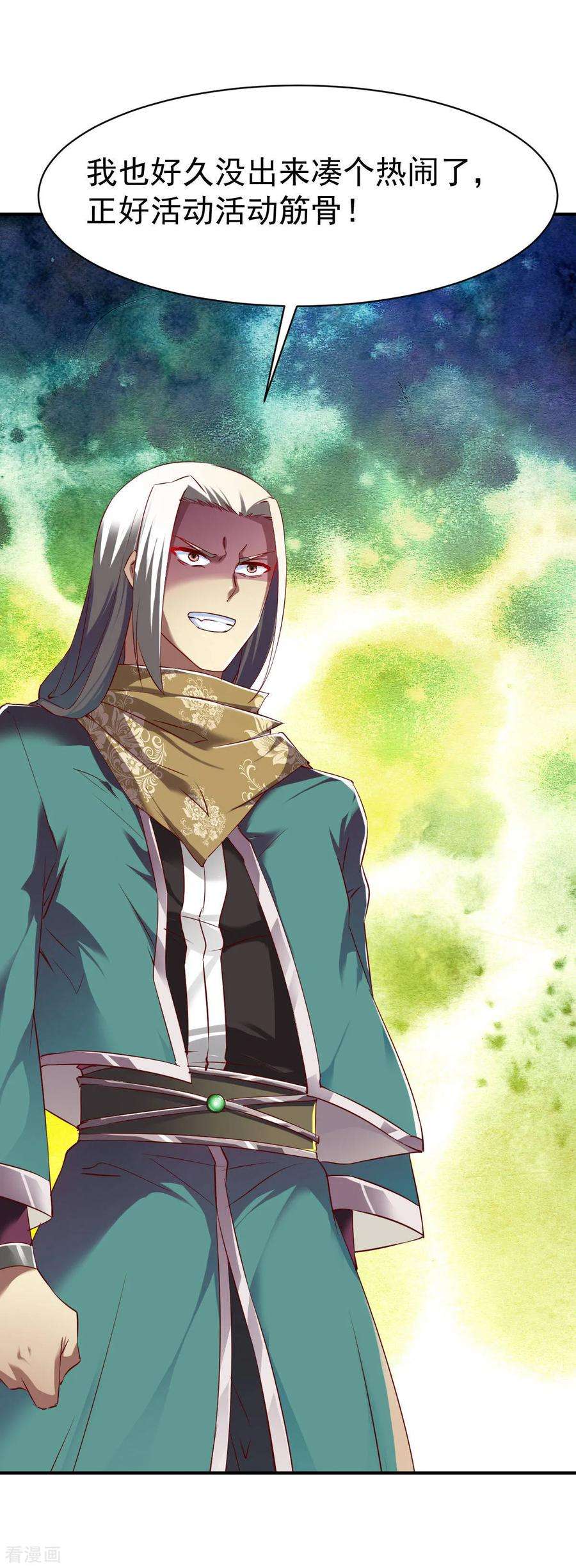 战鼎83话 云假沉威