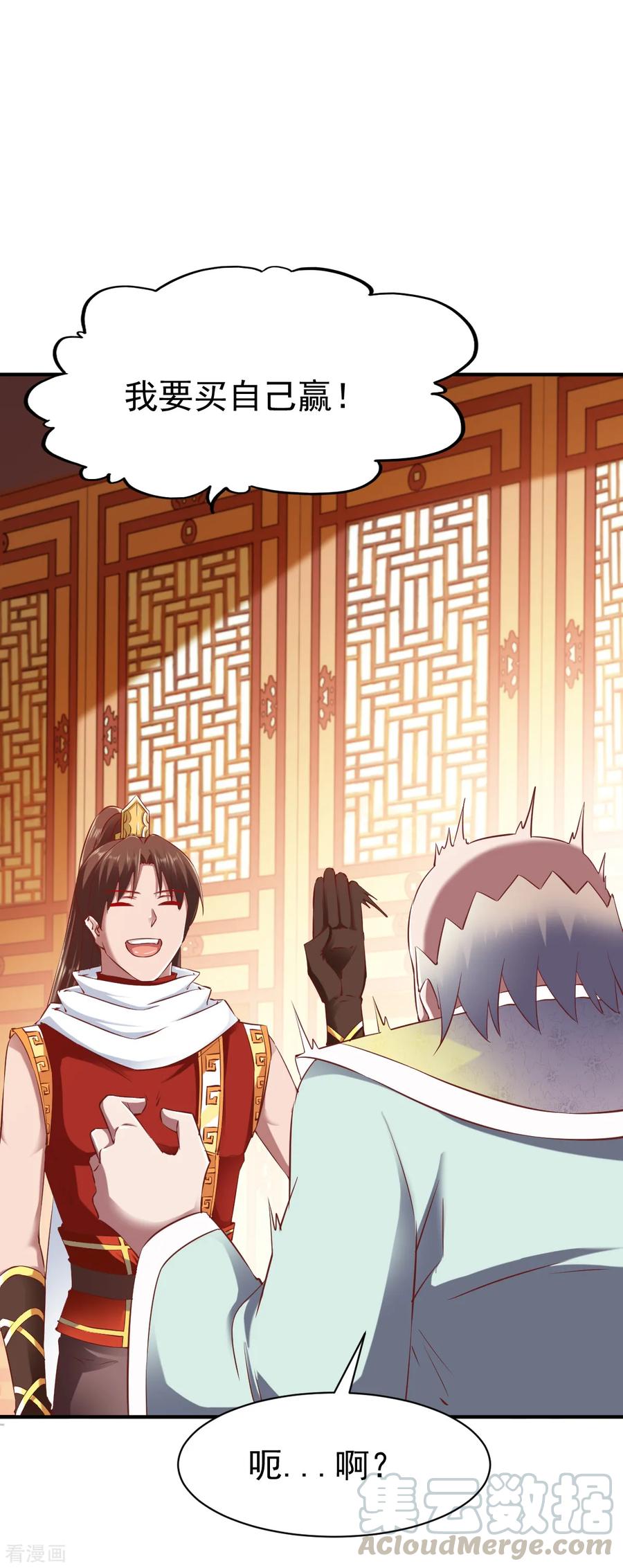 战鼎83话 云假沉威