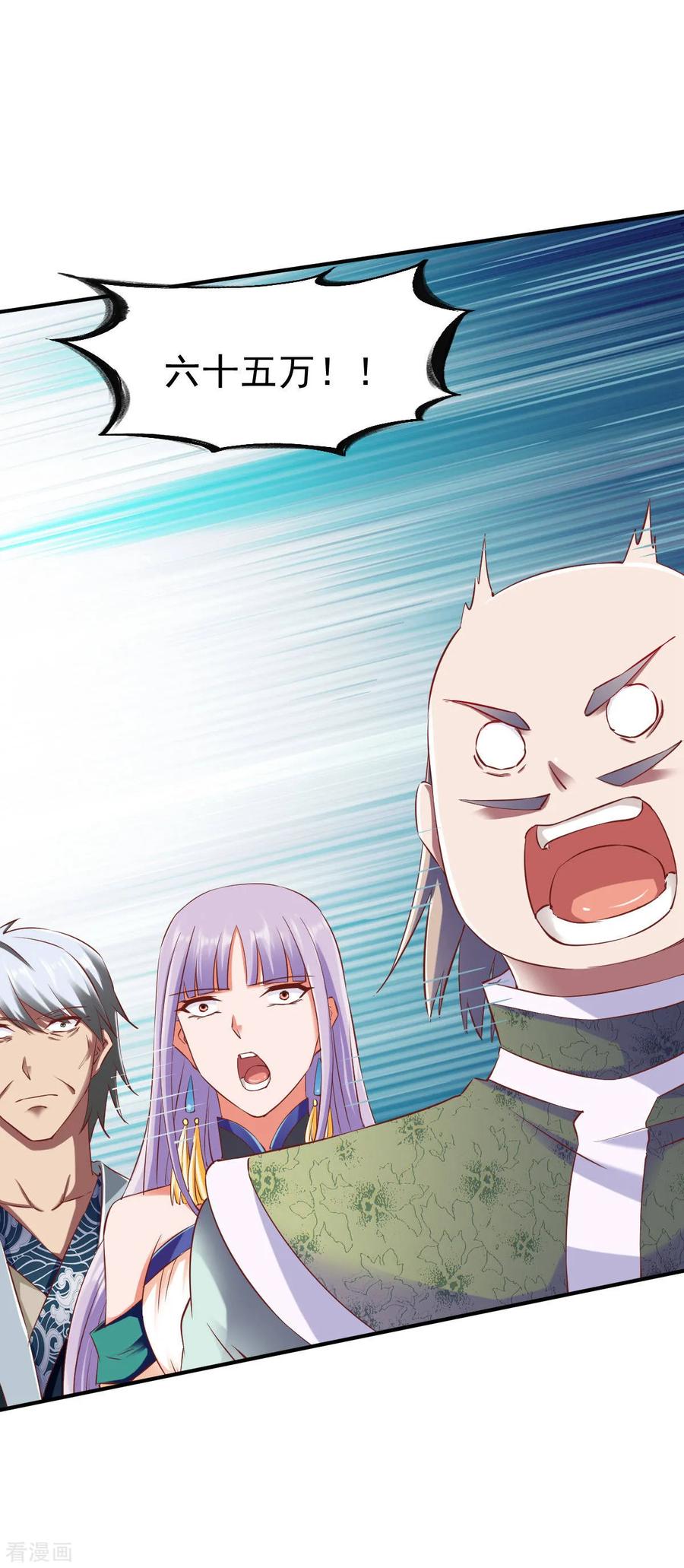 战鼎83话 云假沉威