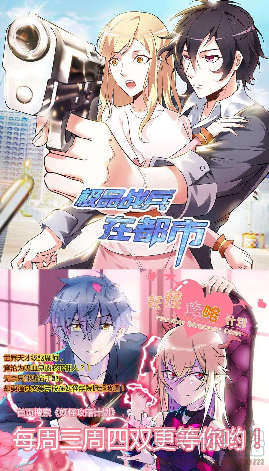 战鼎83话 云假沉威