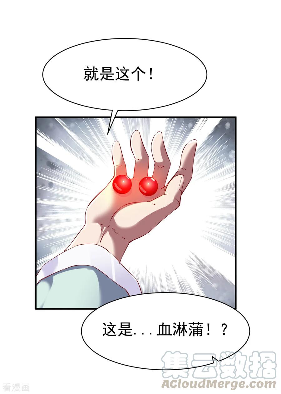 战鼎83话 云假沉威